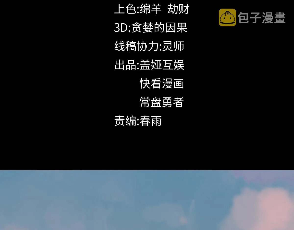 第145话 圣子！ 第9页
