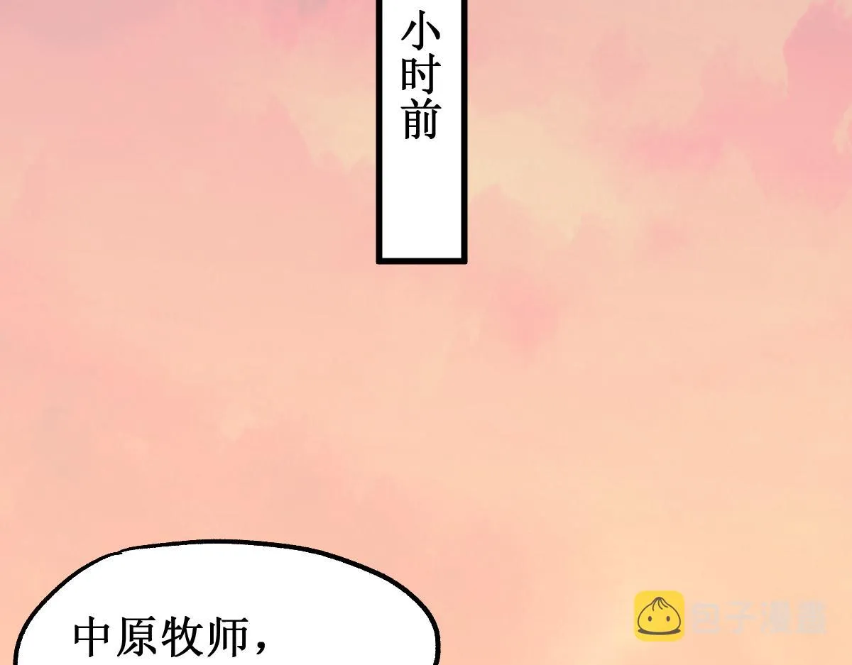 第145话 圣子！ 第11页