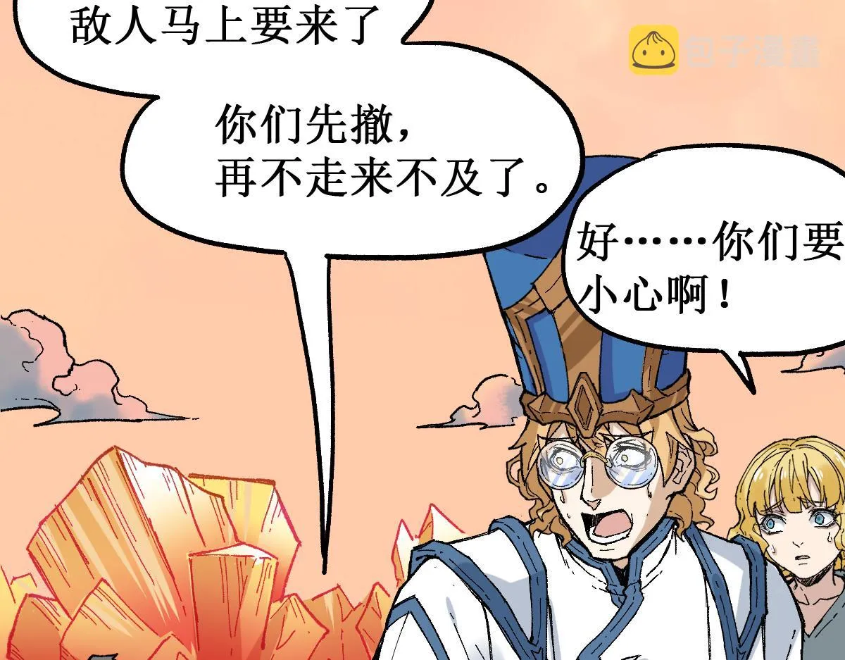 第145话 圣子！ 第12页
