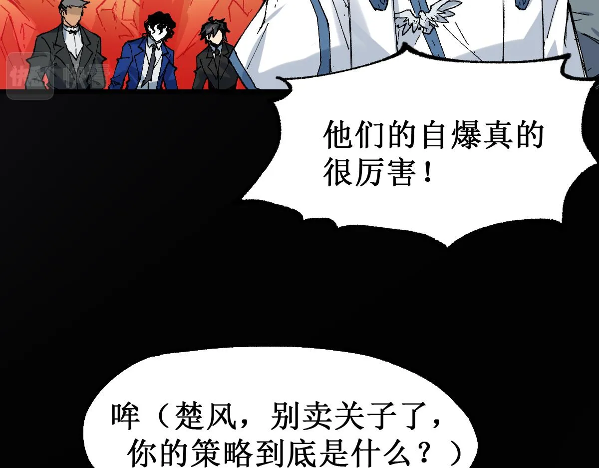 第145话 圣子！ 第13页