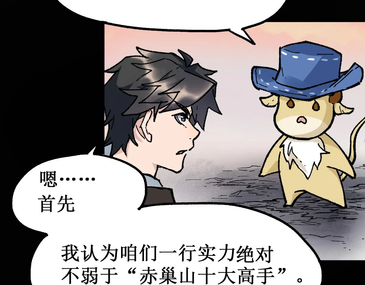 第145话 圣子！ 第14页