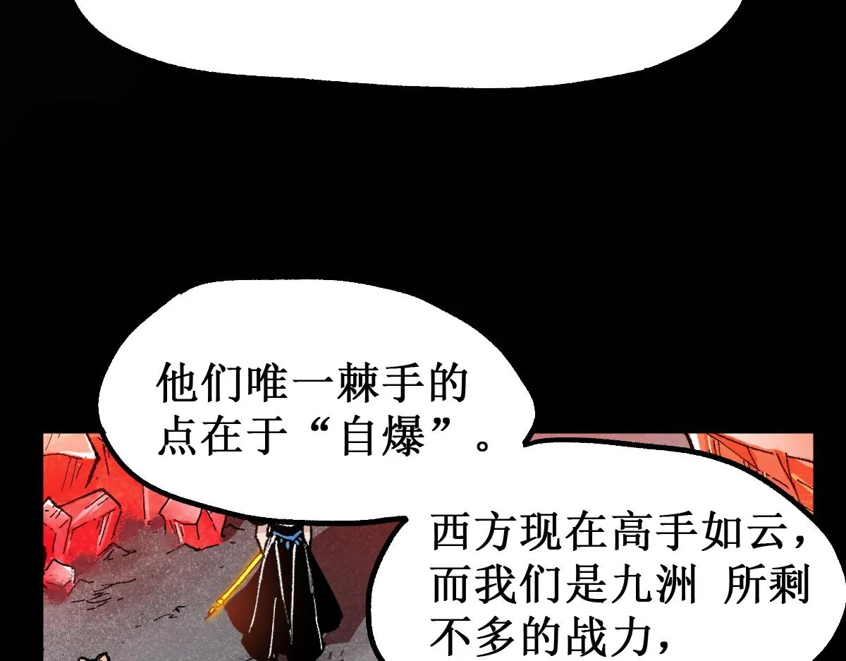 第145话 圣子！ 第15页