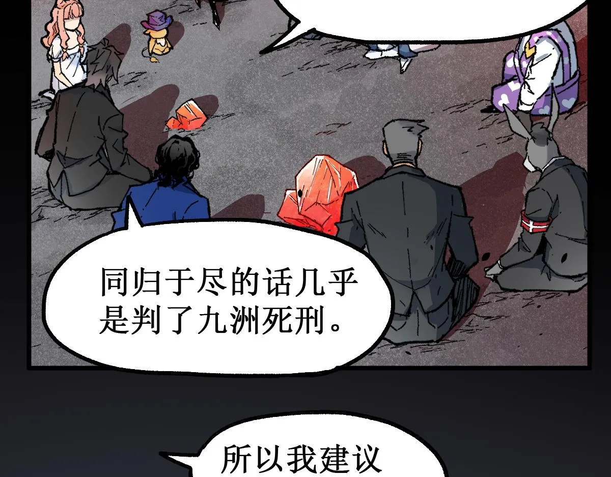 第145话 圣子！ 第16页