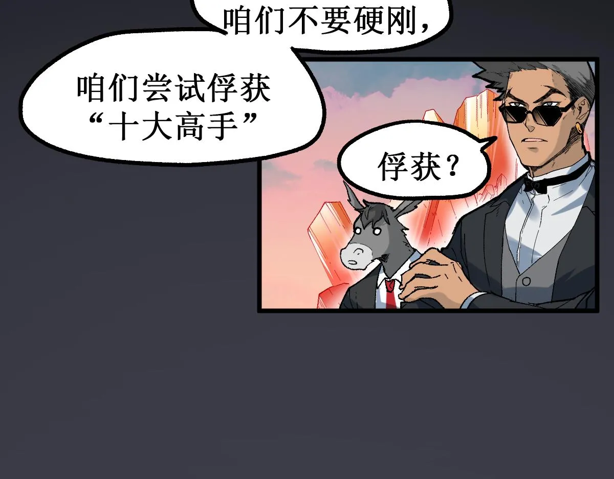 第145话 圣子！ 第17页