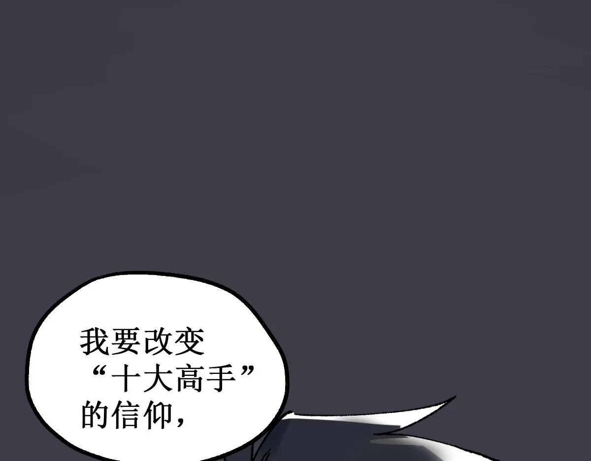 第145话 圣子！ 第18页