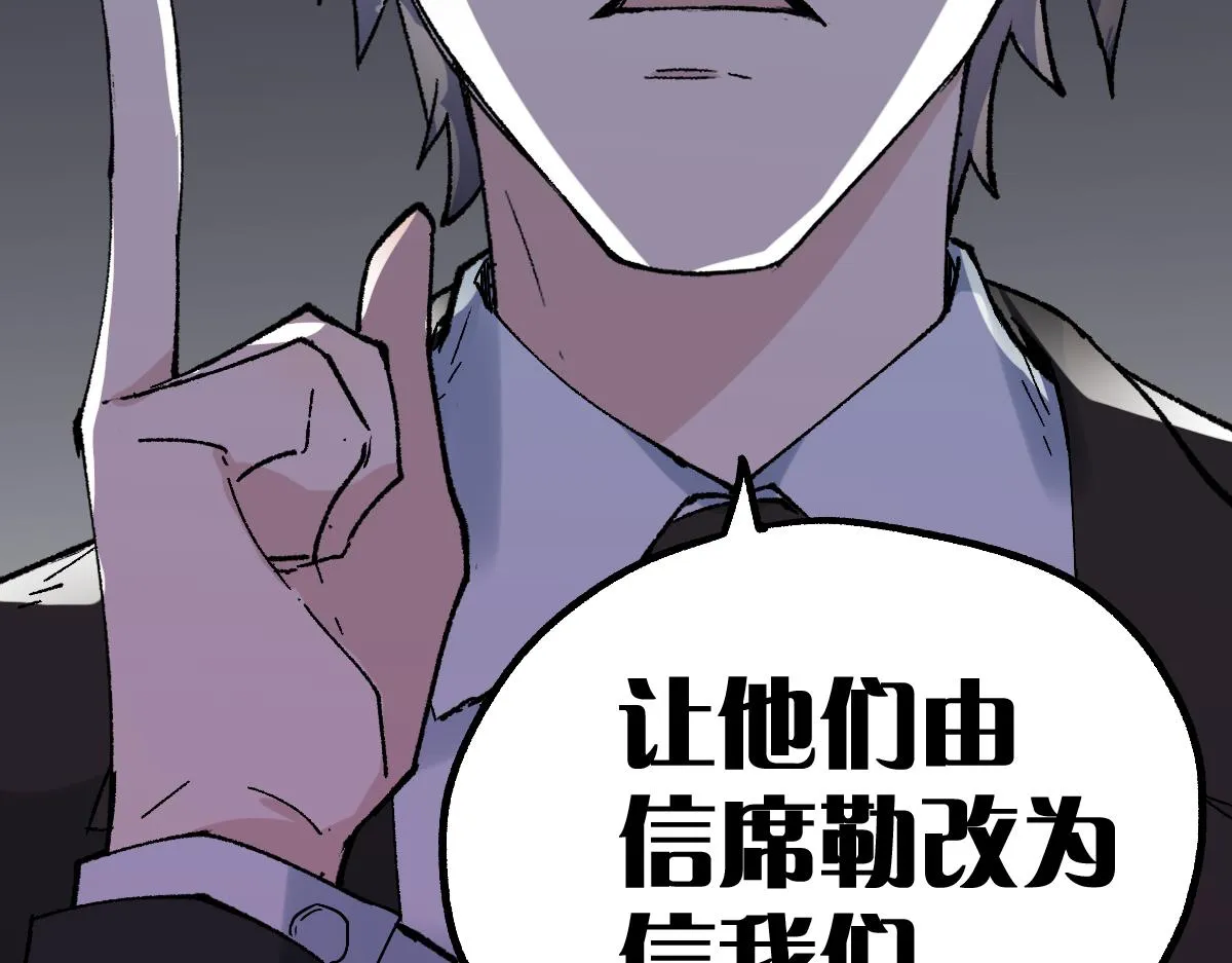 第145话 圣子！ 第20页