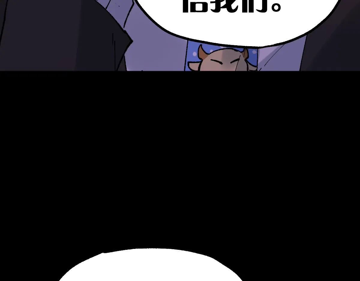 第145话 圣子！ 第21页