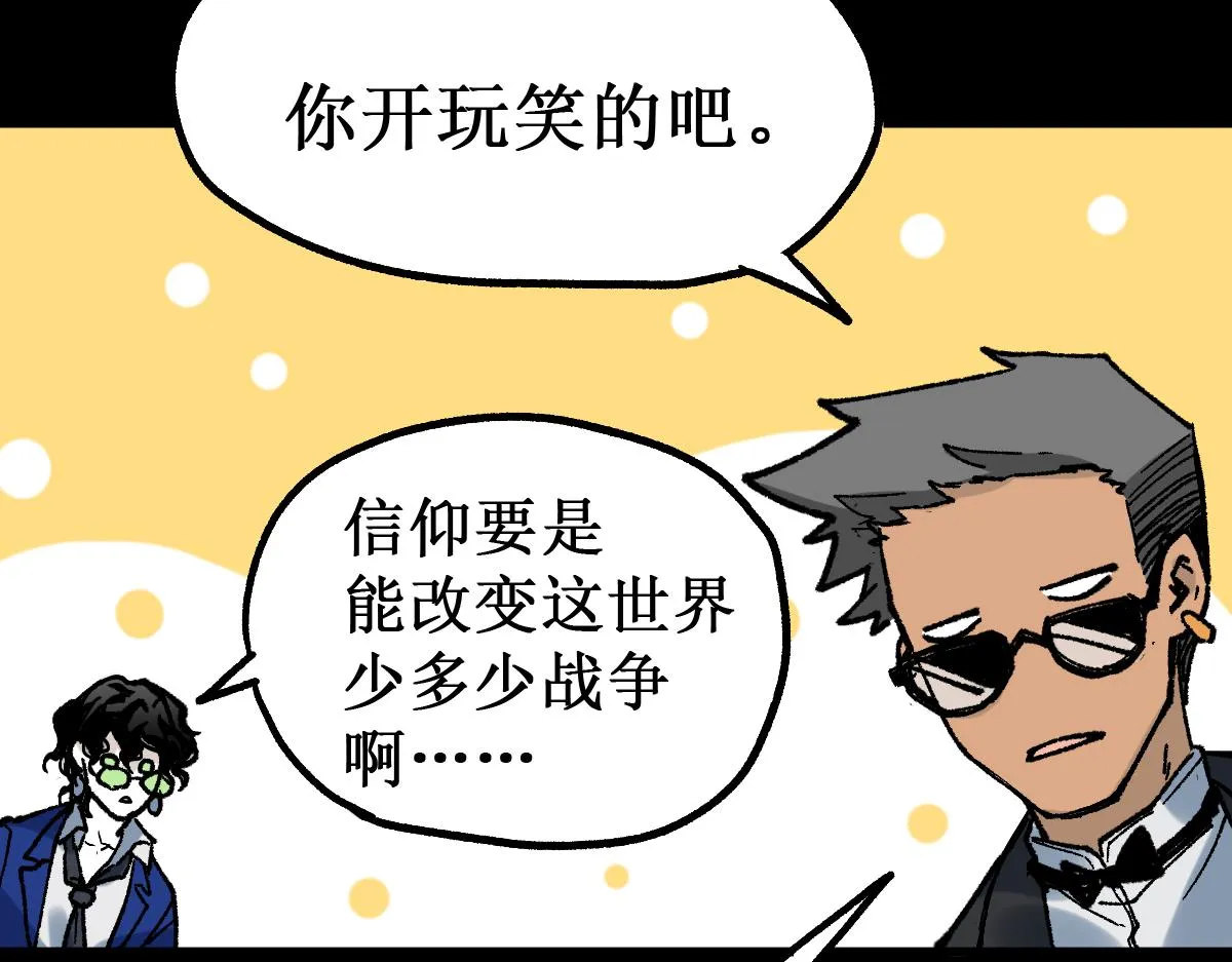 第145话 圣子！ 第22页