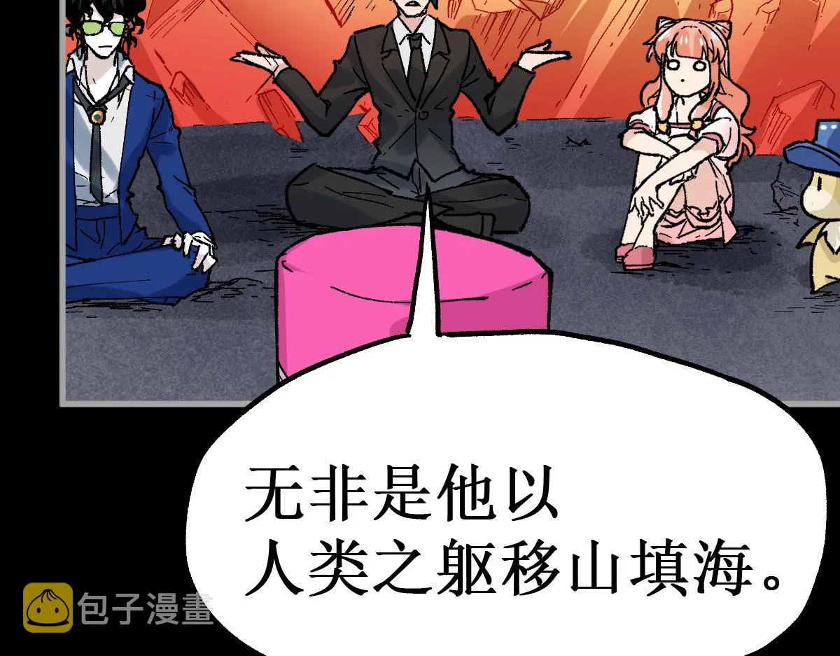 第145话 圣子！ 第25页