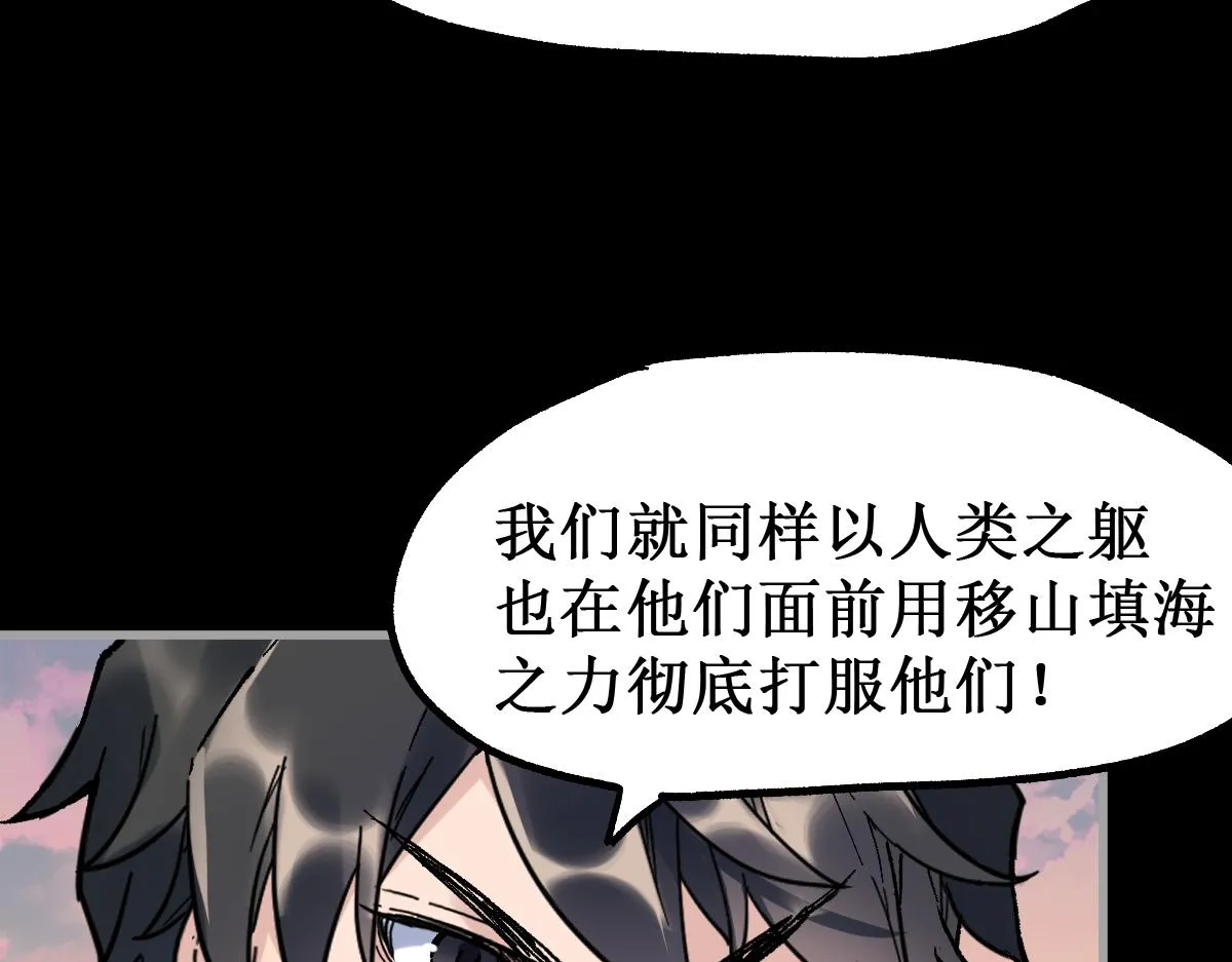 第145话 圣子！ 第26页