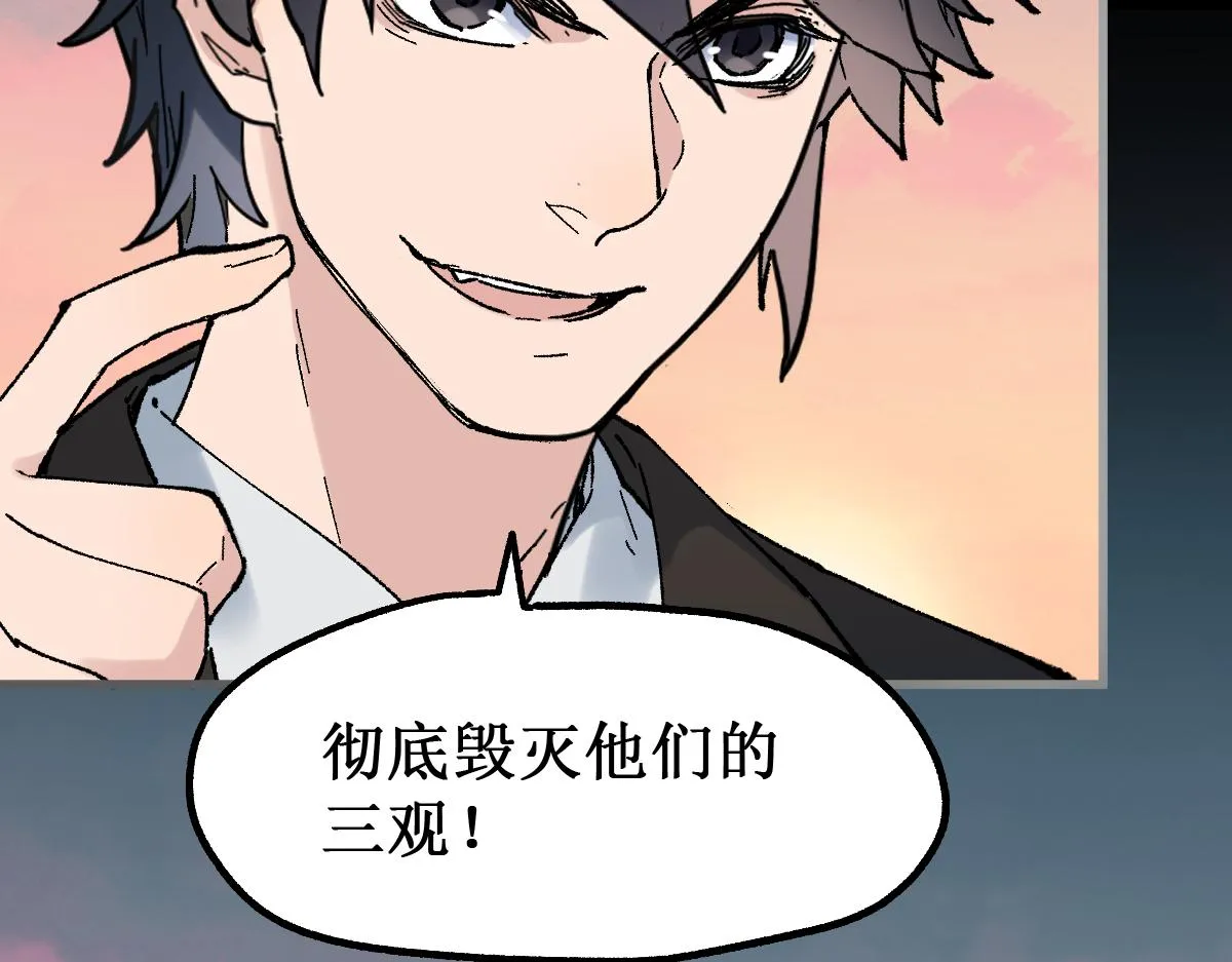 第145话 圣子！ 第27页