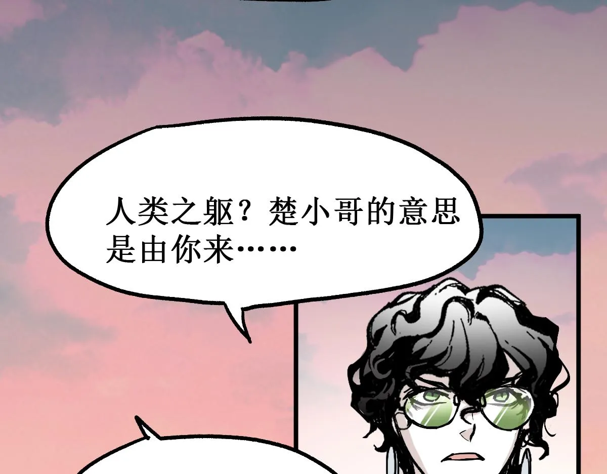 第145话 圣子！ 第28页