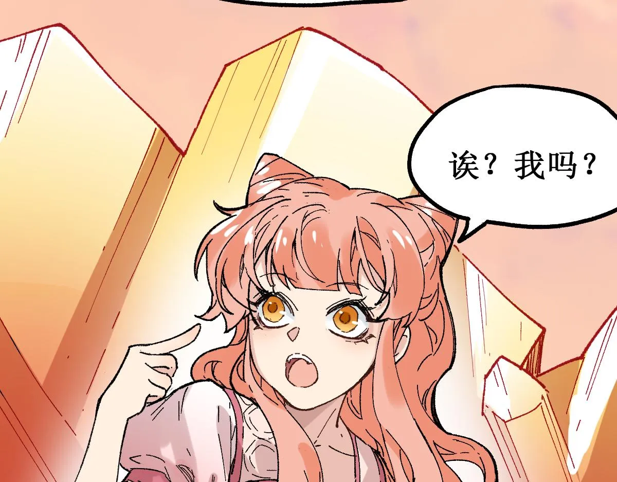 第145话 圣子！ 第30页