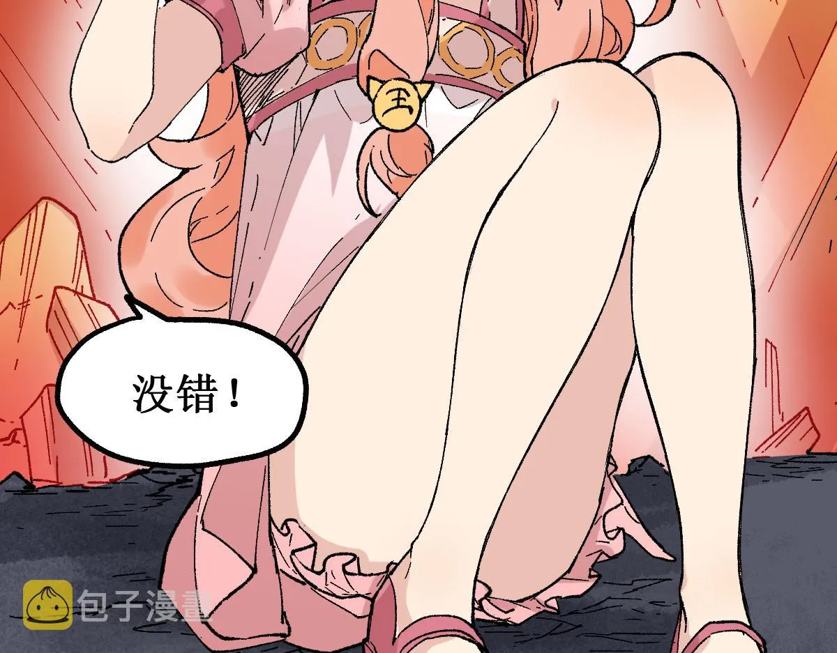 第145话 圣子！ 第31页