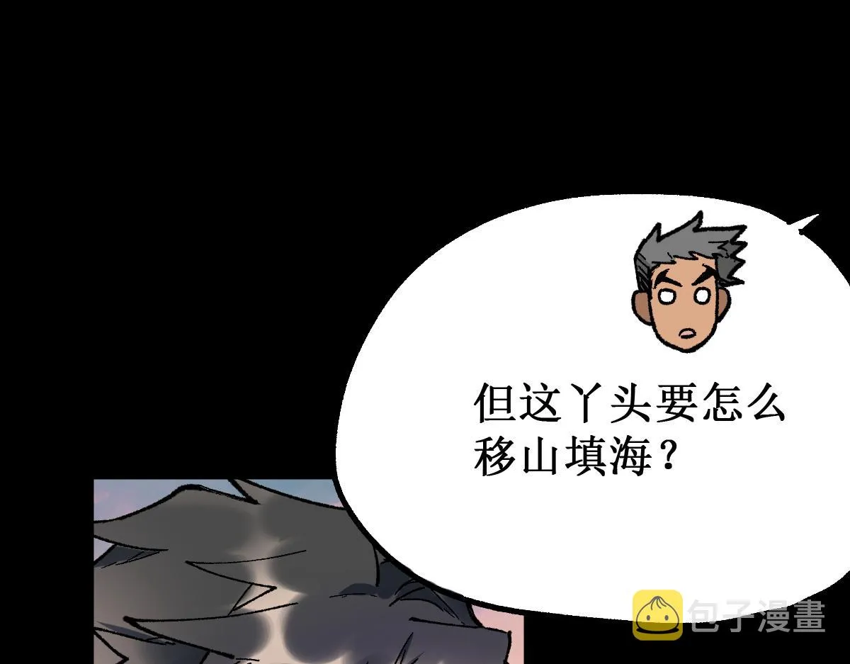第145话 圣子！ 第34页
