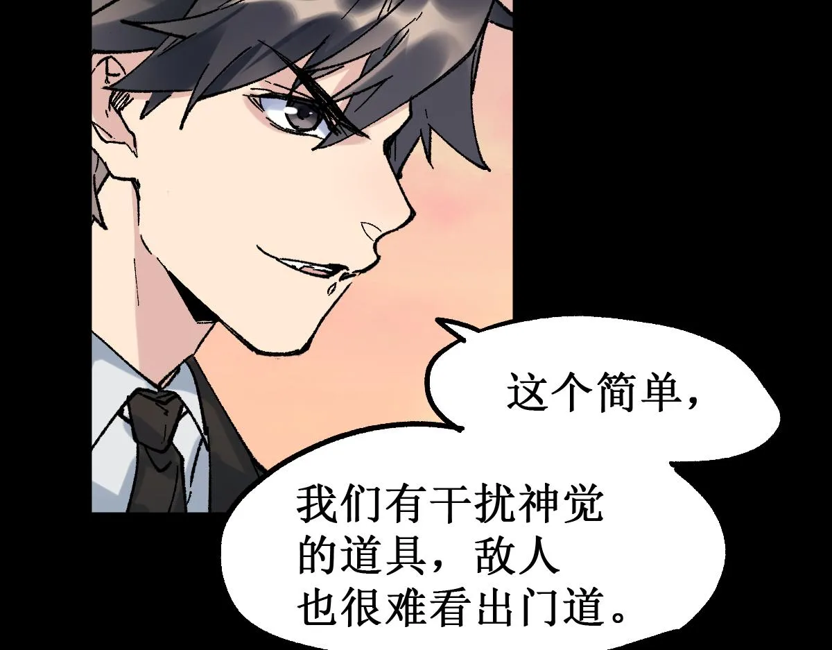 第145话 圣子！ 第35页