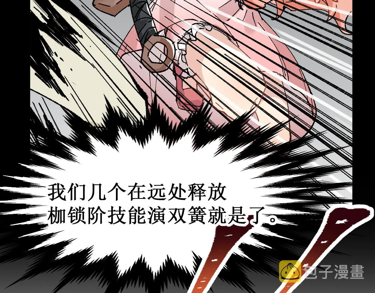 第145话 圣子！ 第38页