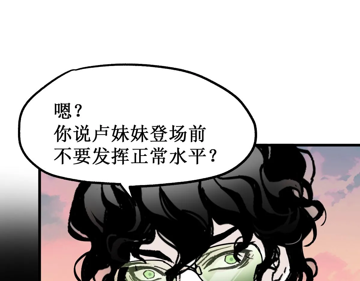 第145话 圣子！ 第53页