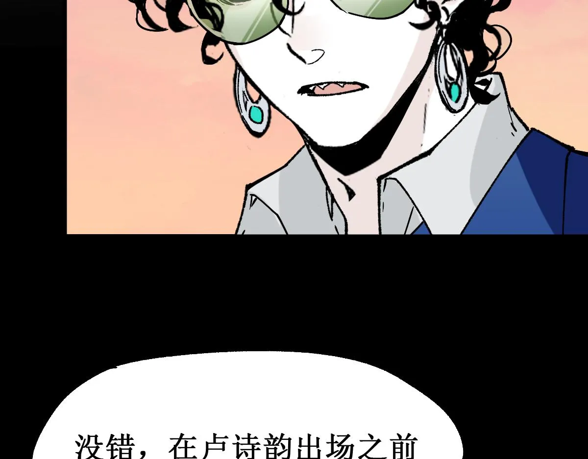 第145话 圣子！ 第54页