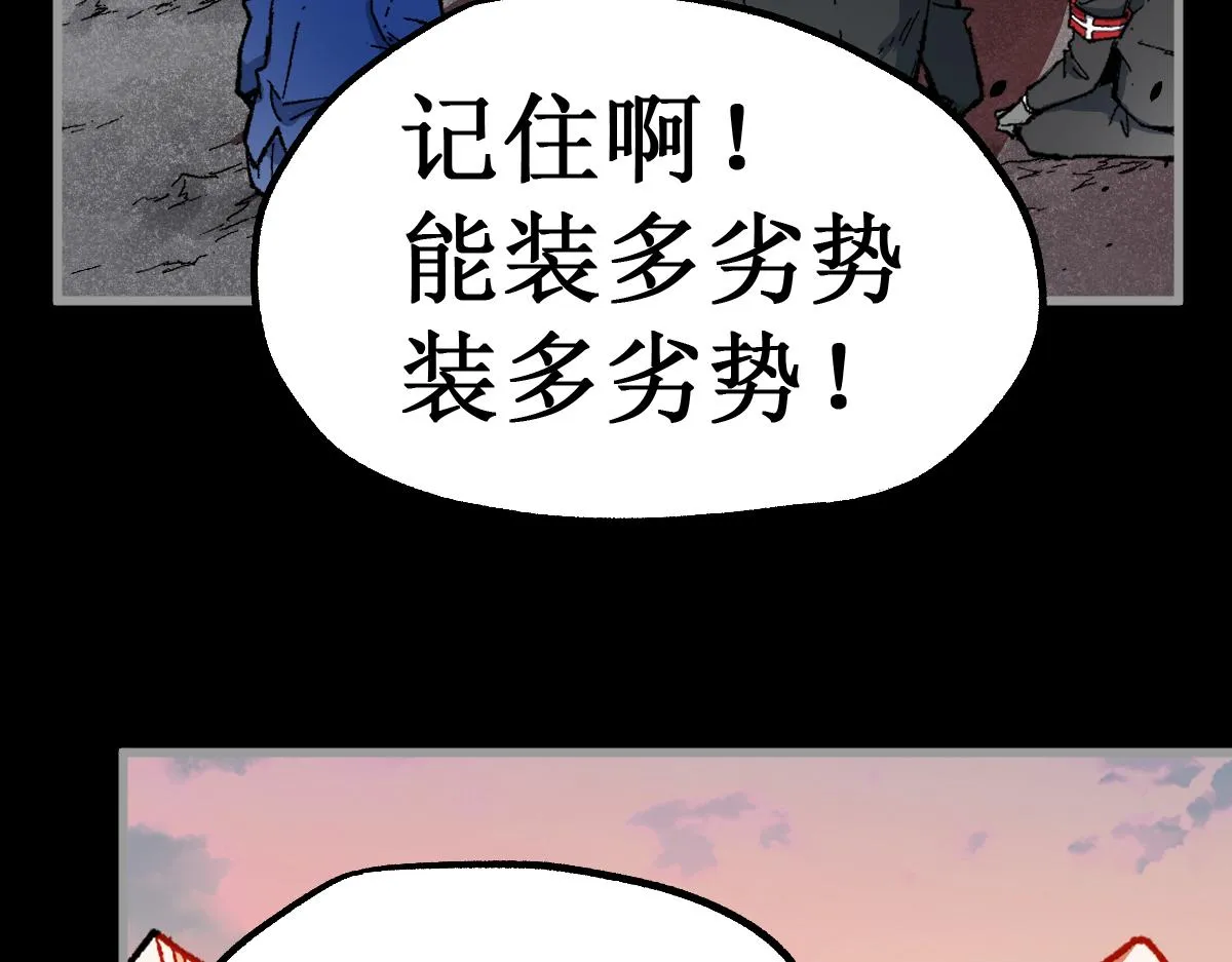第145话 圣子！ 第56页