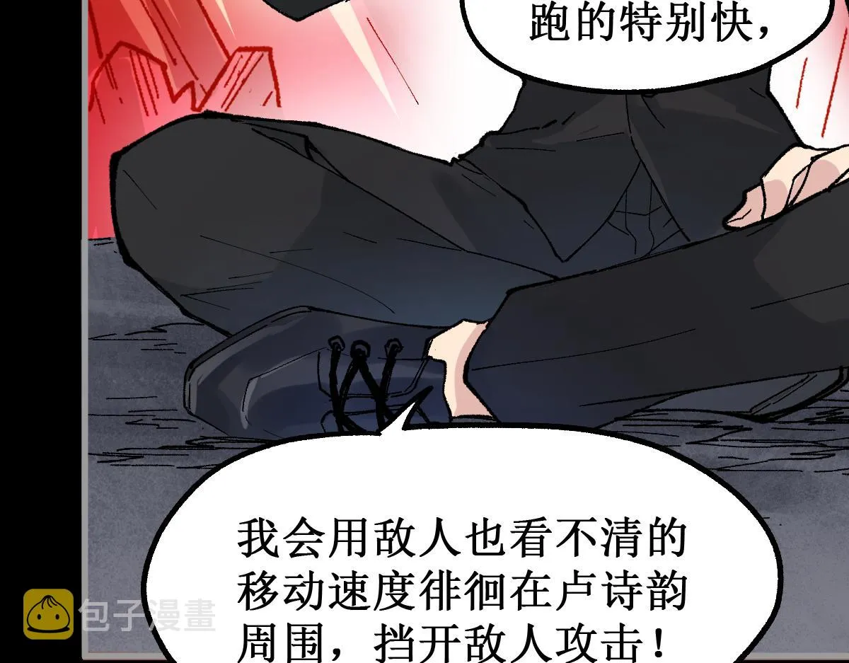 第145话 圣子！ 第58页