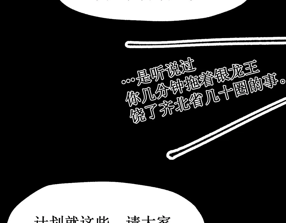 第145话 圣子！ 第59页