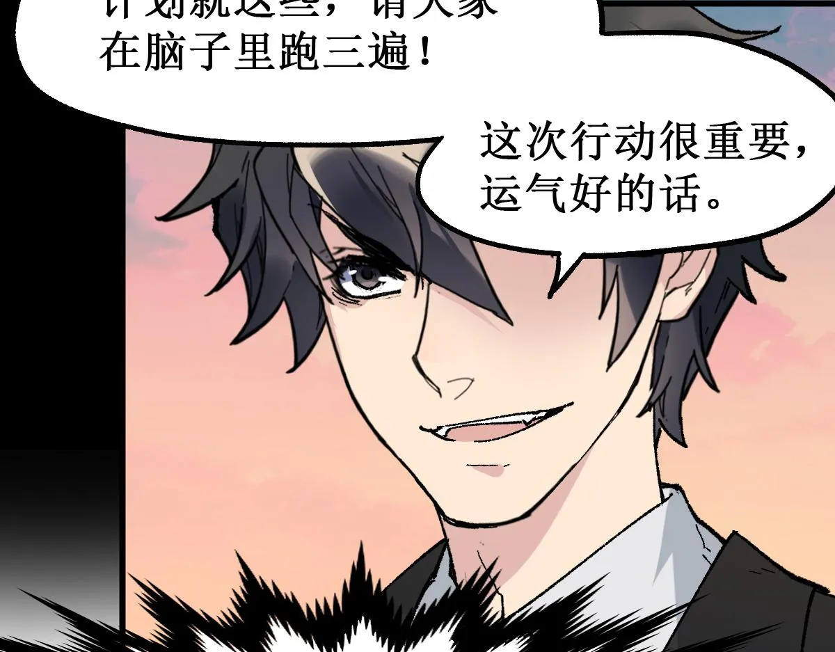 第145话 圣子！ 第60页