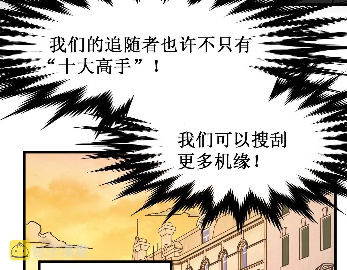 第145话 圣子！ 第61页