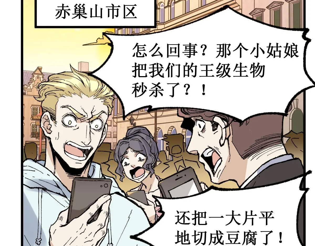 第145话 圣子！ 第62页