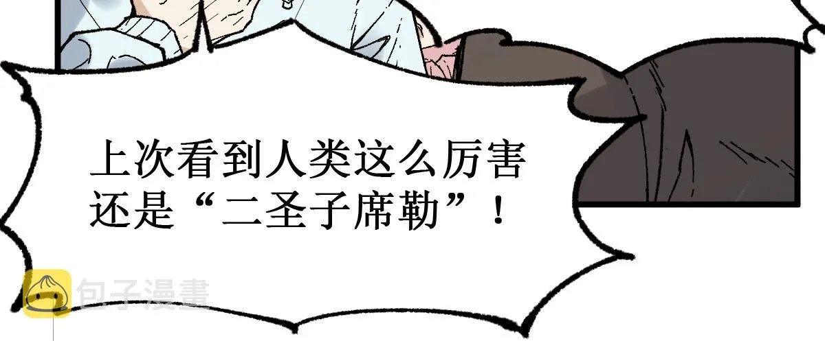 第145话 圣子！ 第63页