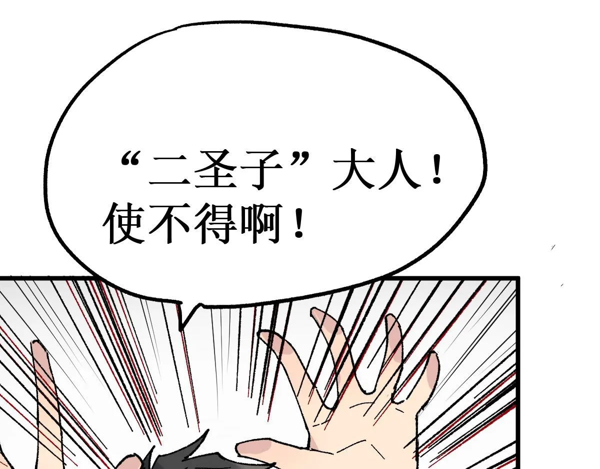 第145话 圣子！ 第64页