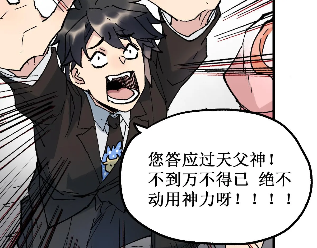 第145话 圣子！ 第65页