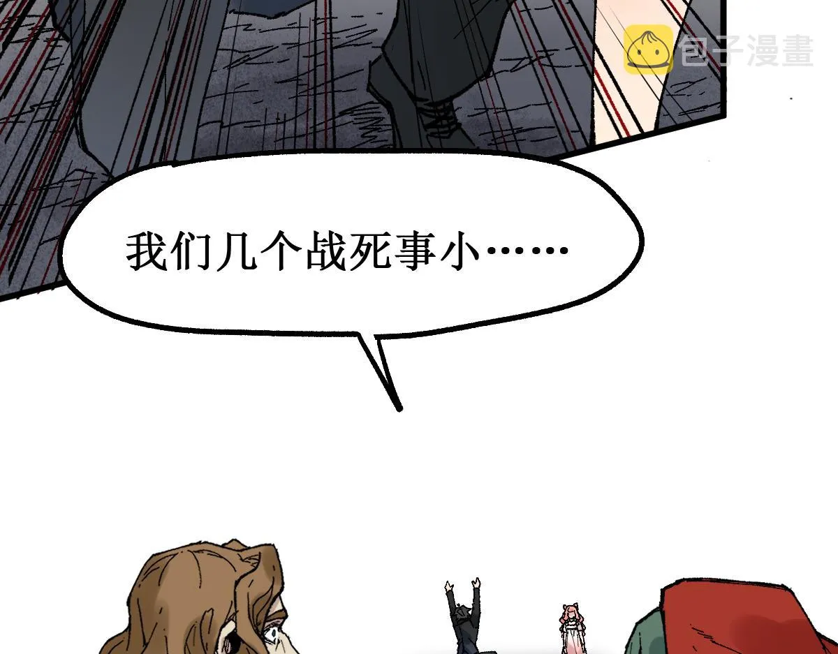 第145话 圣子！ 第66页