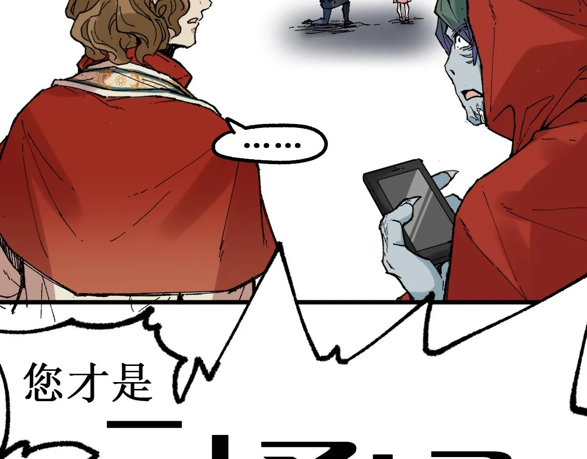 第145话 圣子！ 第67页