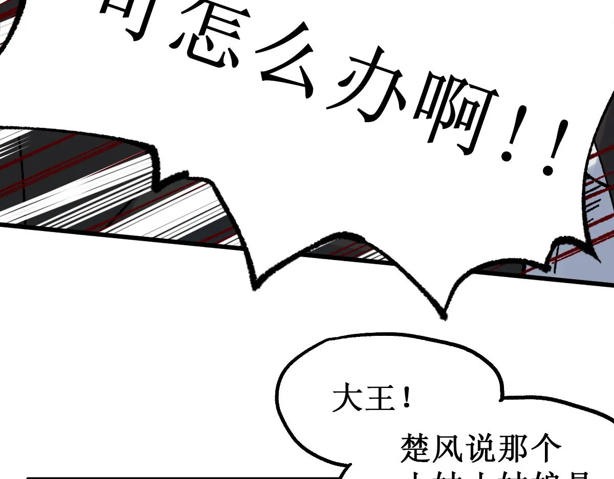 第145话 圣子！ 第70页