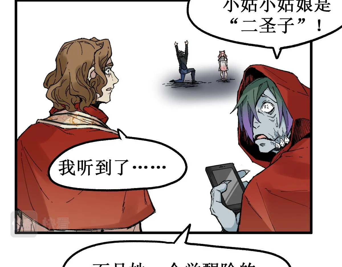第145话 圣子！ 第71页