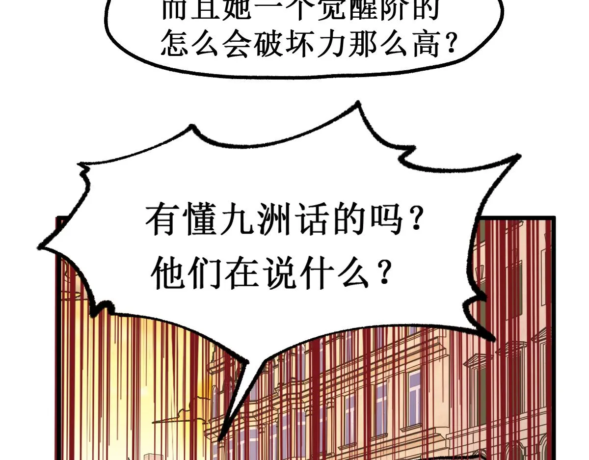 第145话 圣子！ 第72页
