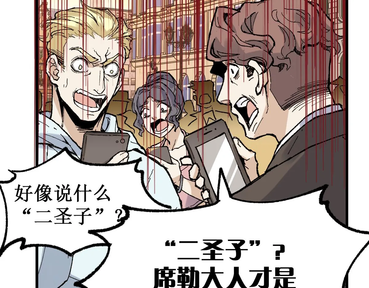 第145话 圣子！ 第73页