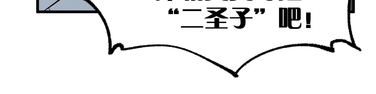 第145话 圣子！ 第74页