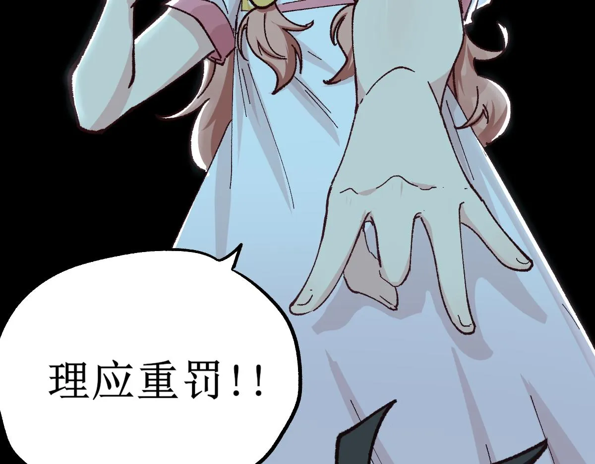 第145话 圣子！ 第76页