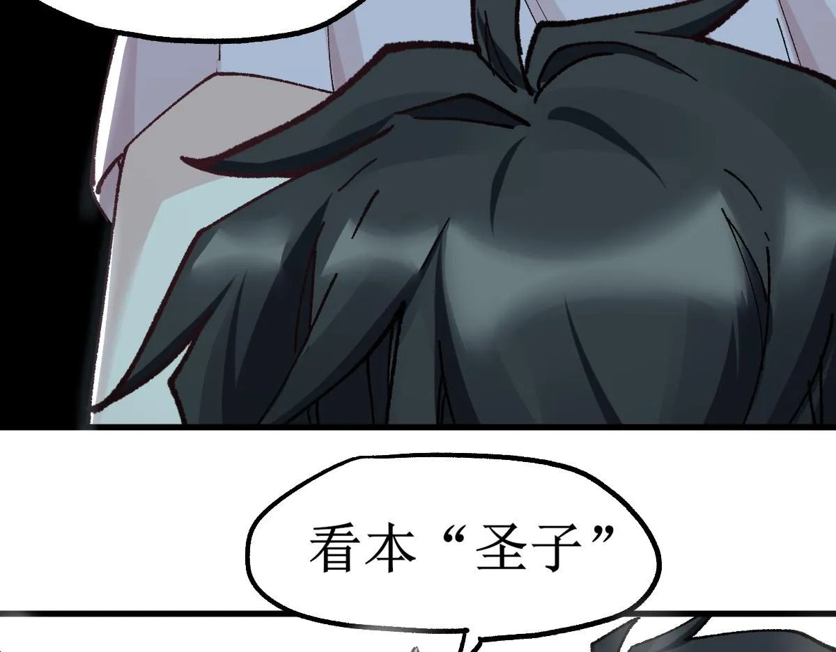 第145话 圣子！ 第77页