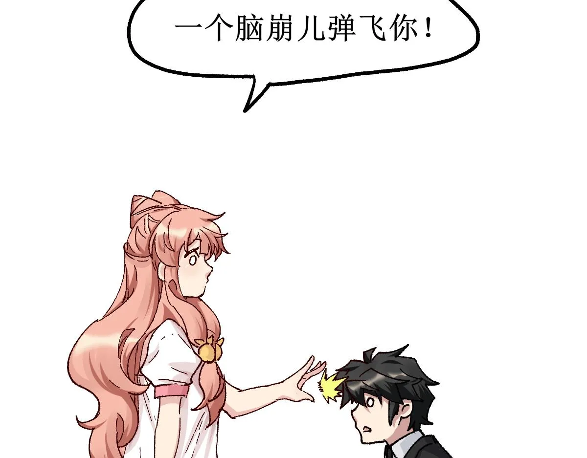 第145话 圣子！ 第79页