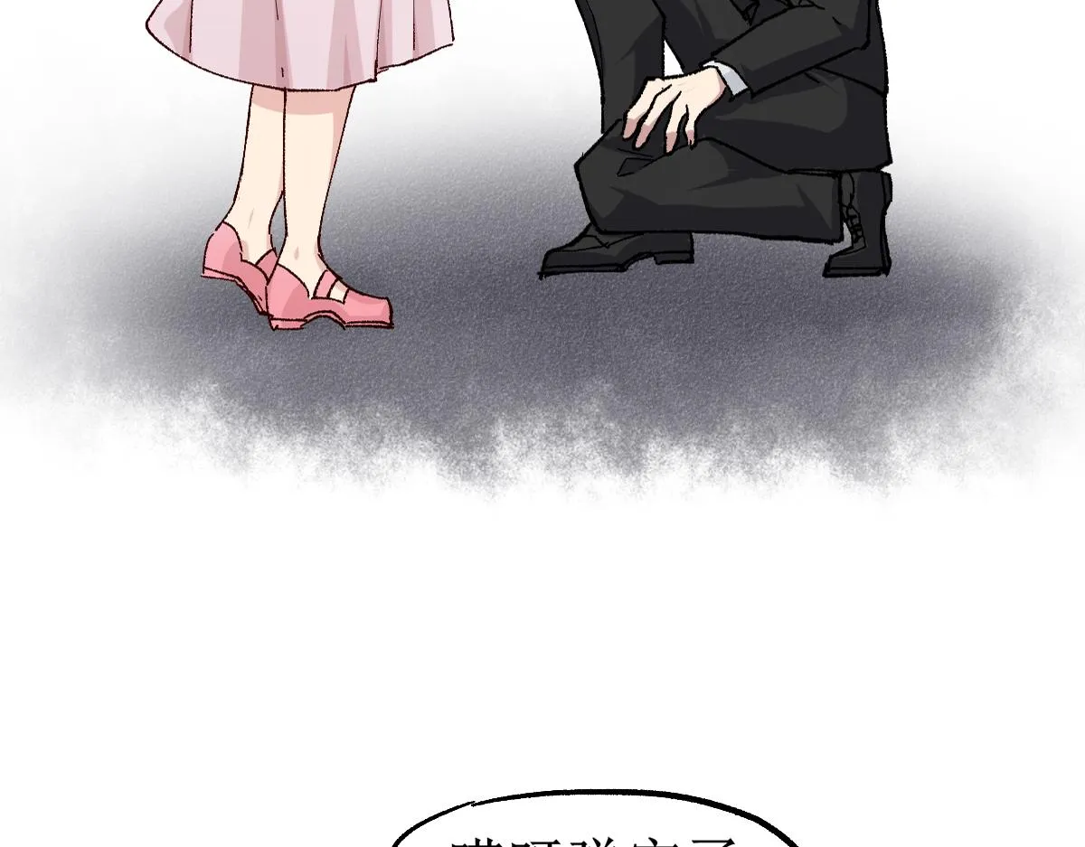 第145话 圣子！ 第82页