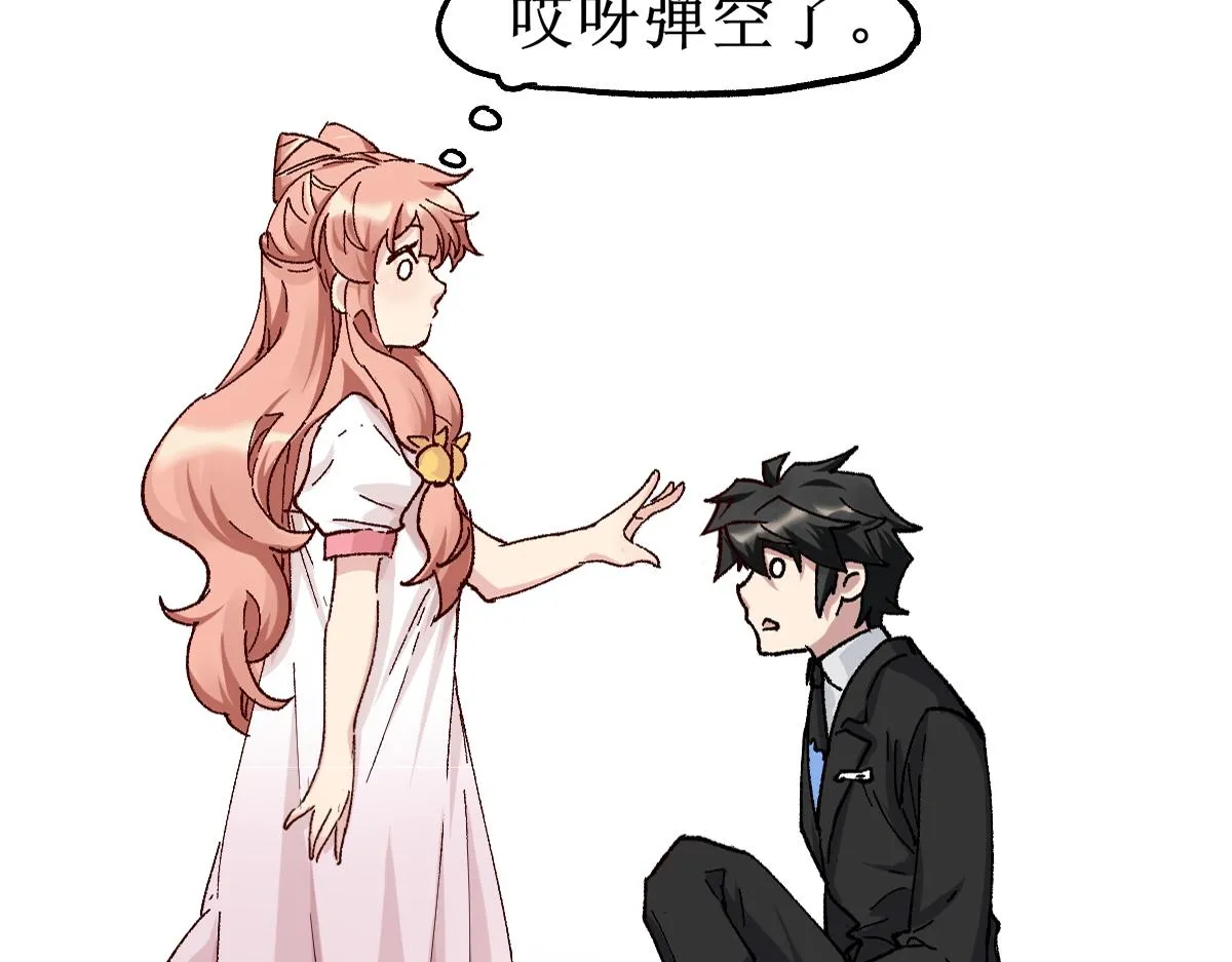 第145话 圣子！ 第83页