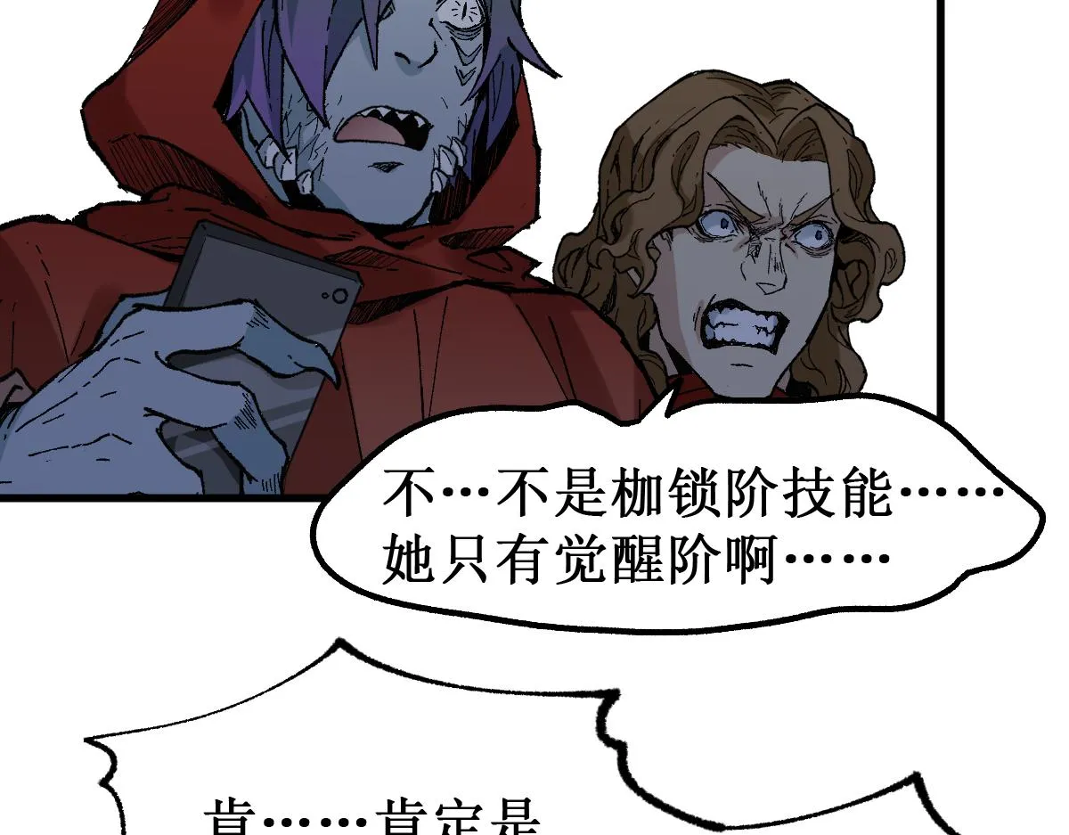 第145话 圣子！ 第99页
