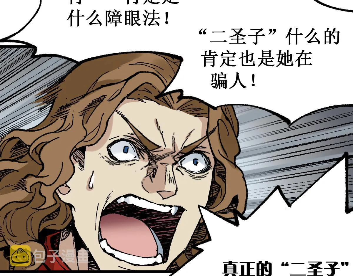 第145话 圣子！ 第100页