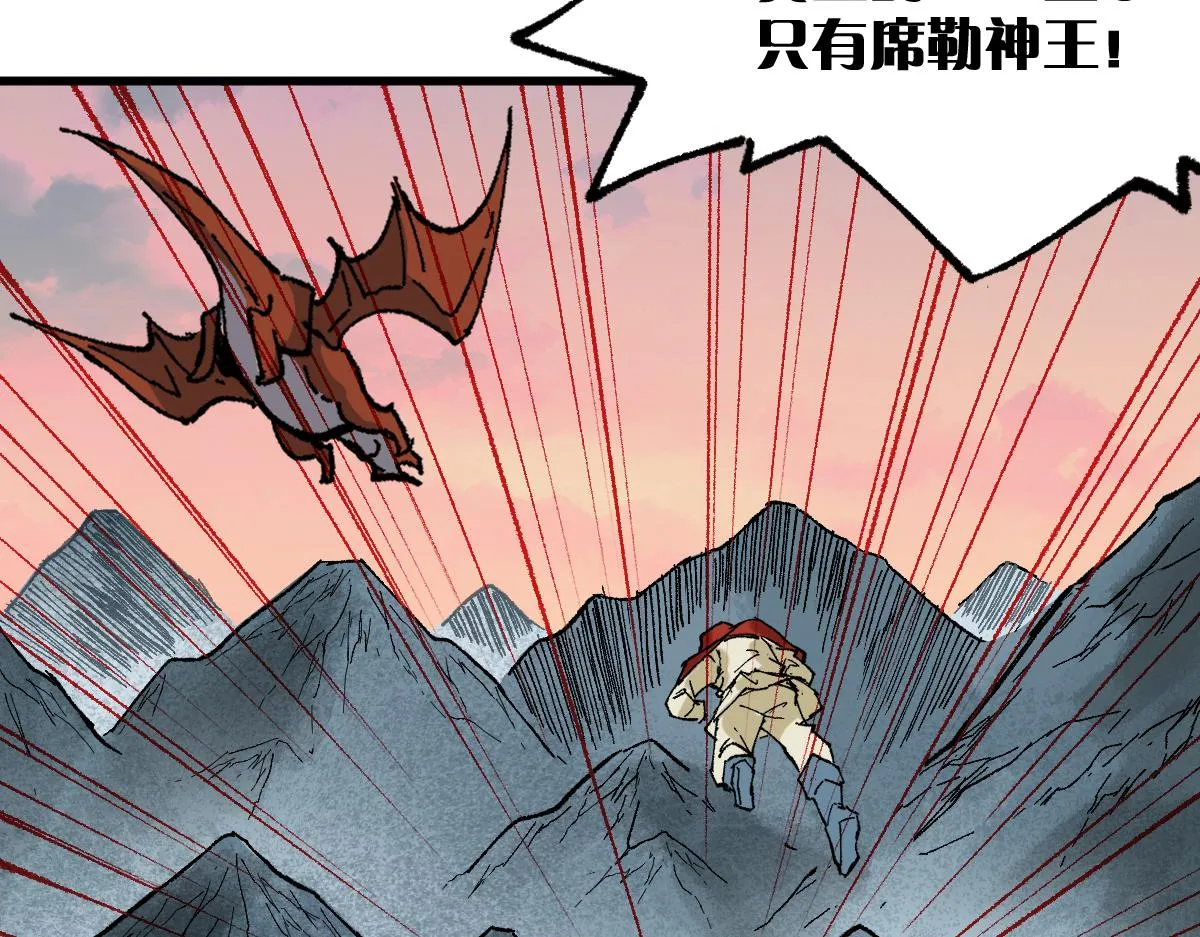 第145话 圣子！ 第101页
