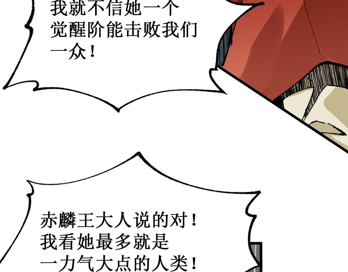第145话 圣子！ 第104页