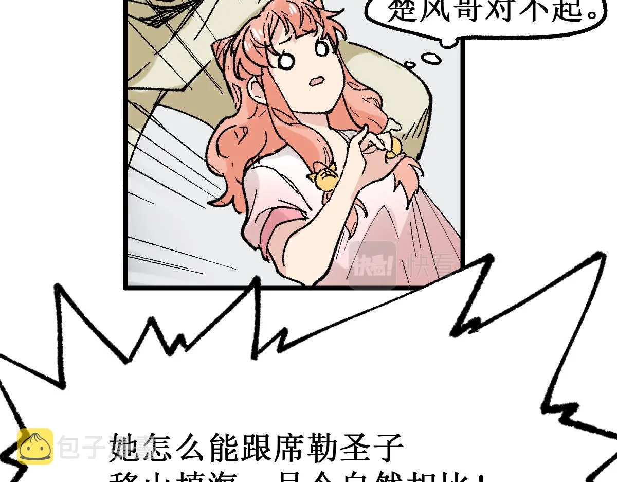 第145话 圣子！ 第106页