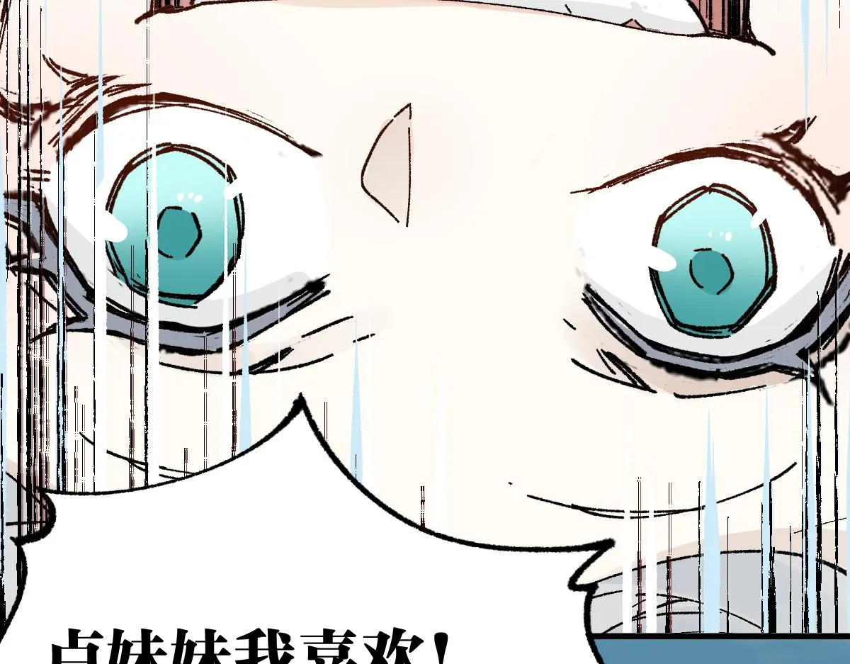 第145话 圣子！ 第118页